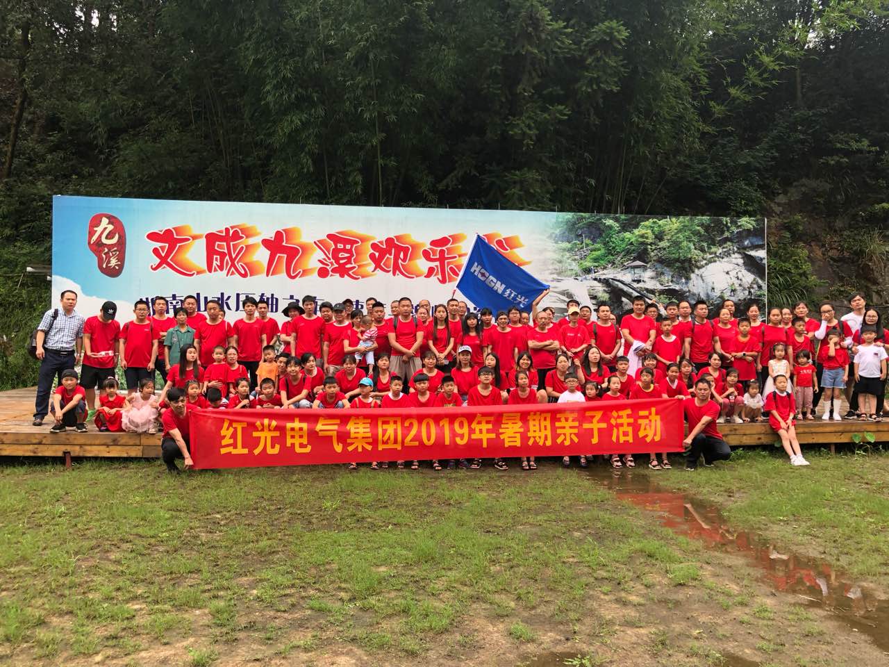 和记官网电气集团“亲近自然，快乐暑期”亲子游活动圆满举行